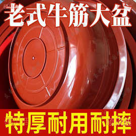 耐牛筋农村洗衣服洗脸洗澡加厚大人洗脚胶家用老式特熟摔大盆