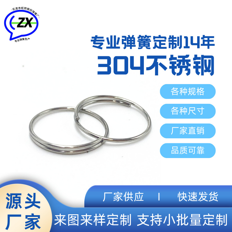 Stainless steel single-turn double-turn flat opening key ring spring…