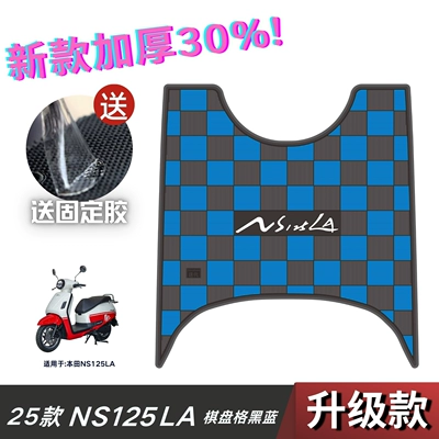 25 Honda NS125LA motorcycle — Electric vehicle foot mat - checkerboard-pattern-25-model-ns125la-short-version-black-and-blue