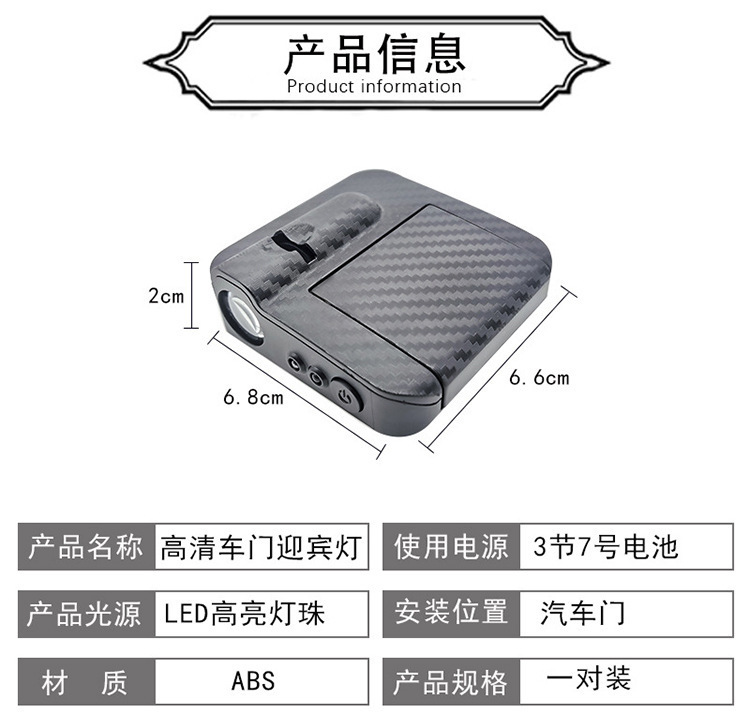 Princess, Please Get in the Car, Angel Wings, Door Welcome Light, Car Atmosphere Light, Decorative Light, Wiring-Free Projection Light