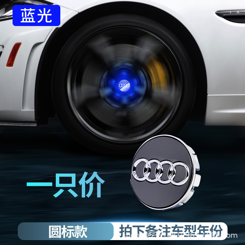 适用于奥迪磁悬浮轮毂盖灯A3 A4L A5 A6L A8 Q3Q5L改装发光车轮灯|undefined