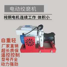 [厂家直销]电动绞磨机1.5吨便携式卷扬机380V/220V小型手提绞磨机