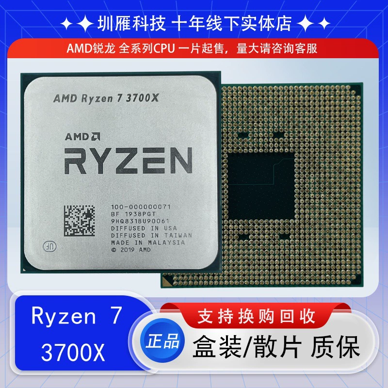 Процессор Ryzen AMD R7 3700X 8 ядер 16 потоков
