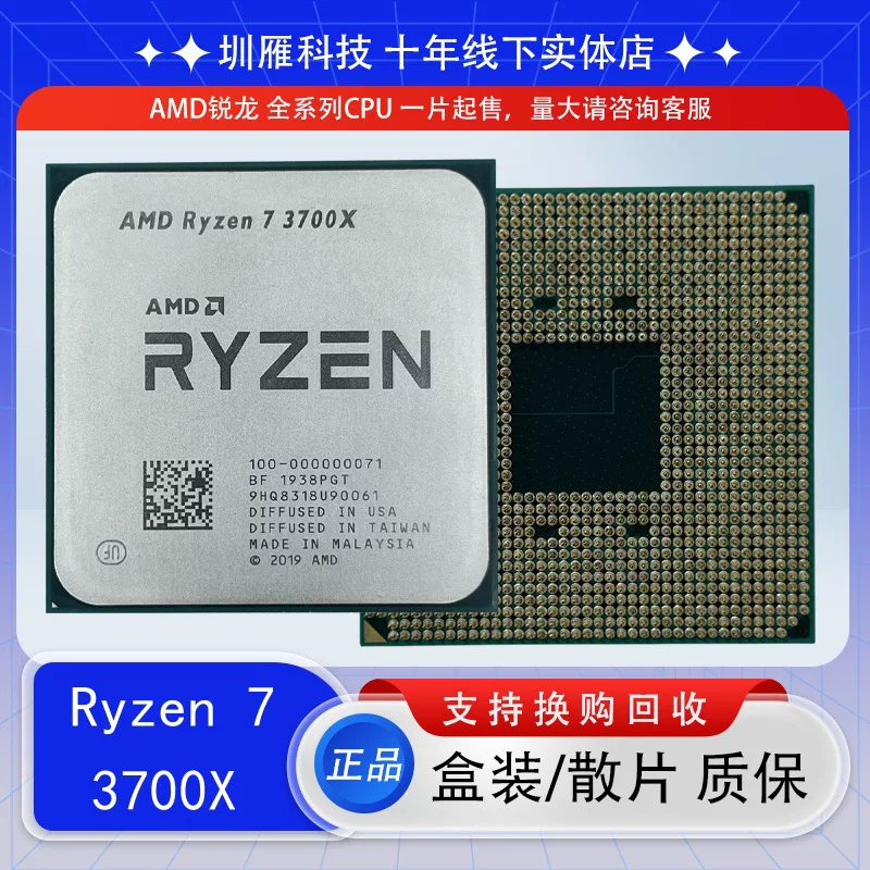 Процессор Ryzen AMD R7 3700X 8 ядер 16 потоков