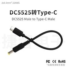 dc�Դ���C�������̾��x����0.3ƽtypec���^�Ddc5525���^�D�Ӿ�