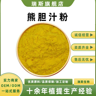 ��đ֭�� ��Ҏ�� ţ����ȥ��đ��10g/�b ��đ֭��ȡ ��ɫ��˹����