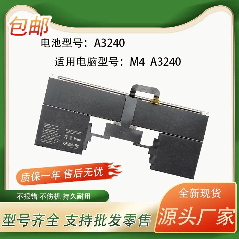 Compatible with Apple MacBook Air M4 A3240 S2406 A3449 0303S laptop battery Compatible with Apple MacBook Air M4 A3240 S2406 A3449 0303S laptop battery