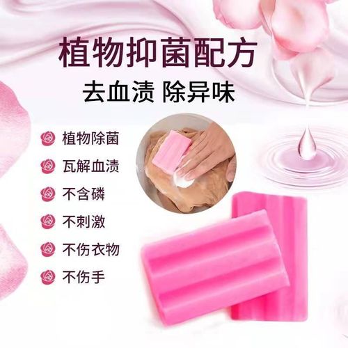 Women's underwear soap soap for washing clothes and underwear, special antibacterial, decontamination, blood stains and fragrance wholesale