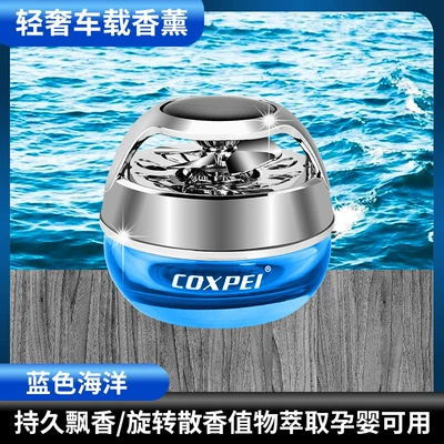 Car aromatherapy car perfume ornaments solar rotating car accessories center console high-end lasting light fragrance for men and women (Perfplant seat) - blue-ocean