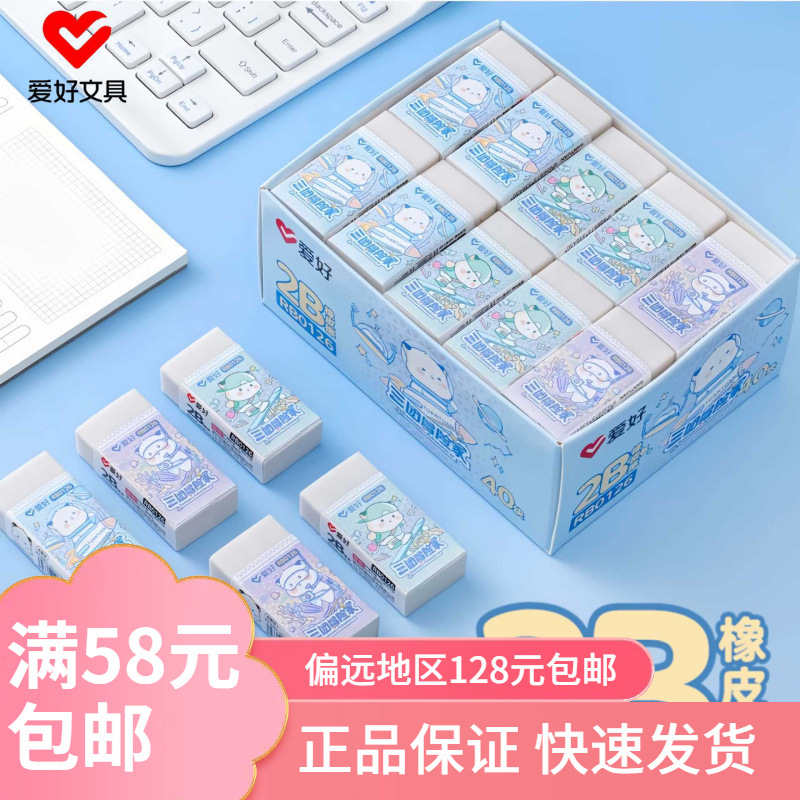 Hobby Stationery New Product Rb0126 Three Groups of Cute 2B Erasers for Students with Good Looks and White Pencil Erasers Wholesale