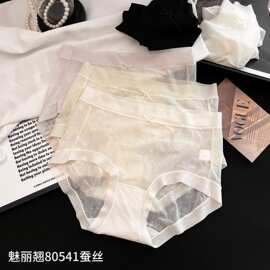 5条装魅丽翘少女中腰冰丝内裤女轻薄舒适速干包臀无痕三角裤女