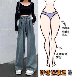 复古怀旧高腰牛仔裤女韩版ins潮显瘦梨形身材宽松垂感阔腿拖地裤