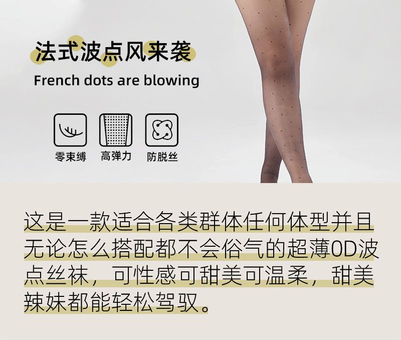 波点袜详情图_01