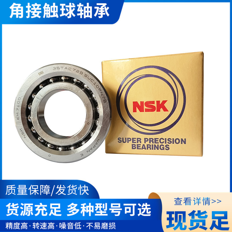 滚珠丝杠轴承 丝杆 15TAC47B 20TAC47 25TAC62B 30TAC62 型号全