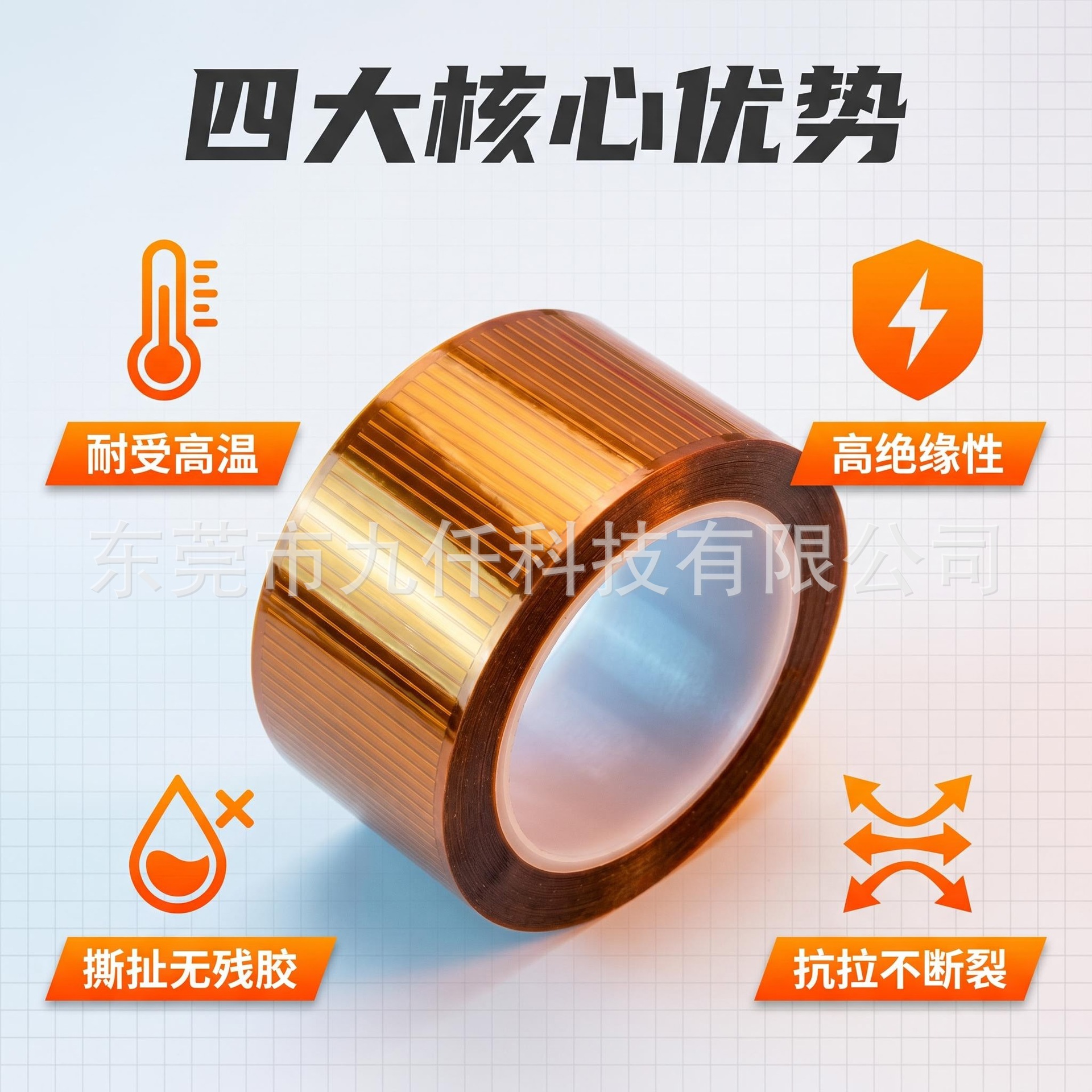 金手指胶带绝缘焊锡遮蔽耐酸碱腐蚀不残胶耐高温PI金手指高温胶带