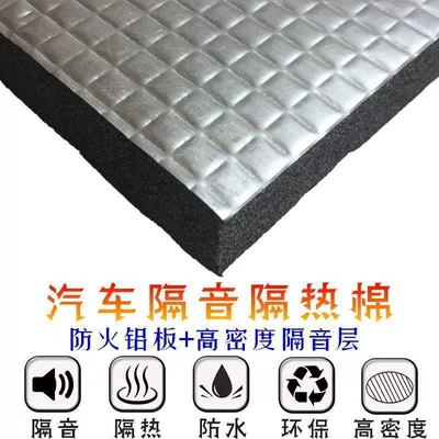 Car Sound Insulation and Heat Car sound-absorbing cotton
