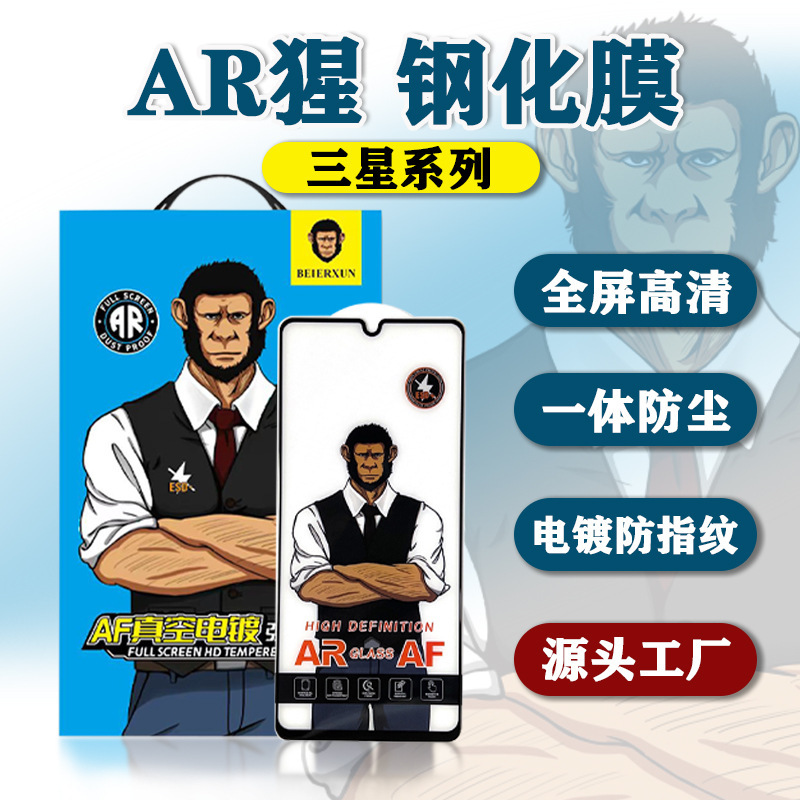 Gorilla Tempered Film for Samsung A54 Anti-Fingerprint A52s Full Screen Film A35 AR Tempered Film A50 Mobile Phone Film