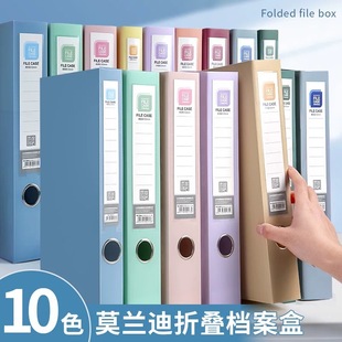 Thickened Morandi File Box Foldableing Data Storage Box Information Box Office Supplies Extra Thick Large Capacity File Box