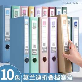 加厚莫兰迪档案盒折叠资料收纳盒资料盒办公用品超厚大容量档案盒
