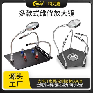 手机维修电路板工作台万向焊台辅助夹具维修焊接PCB高清倍放大镜