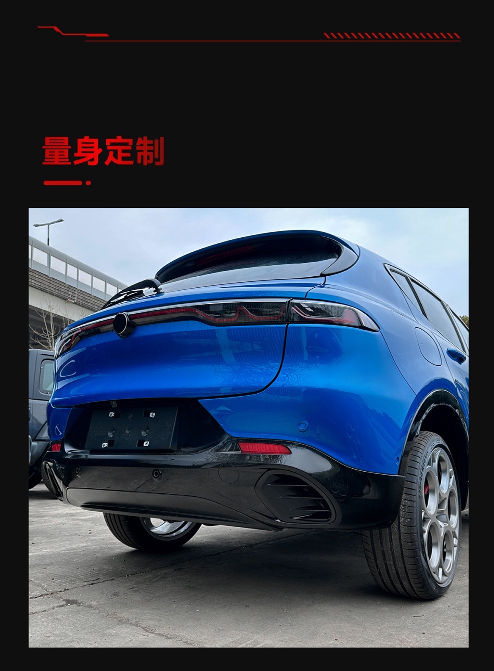 Suitable for 2023+ Alfa Romeo Tonale Rear Air Outlet Air Knife Exterior Car Sticker Cross-Border Modification