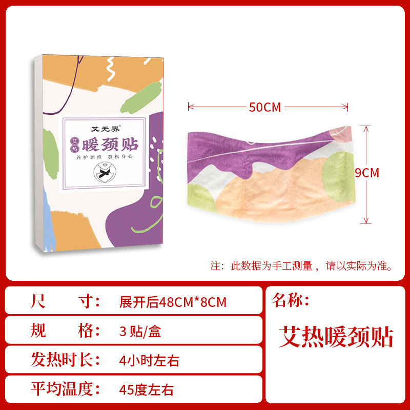 ヨモギ温熱ネックパッチ、腰腹温熱パッチ、腰保護パッチ、膝温熱パッチ、手足温熱パッチ、自己発熱灸、頸椎温熱パッチ、温灸|undefined