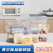 抽取式密实保鲜袋双封条密封保鲜袋大中小号双筋密实袋食品保鲜袋