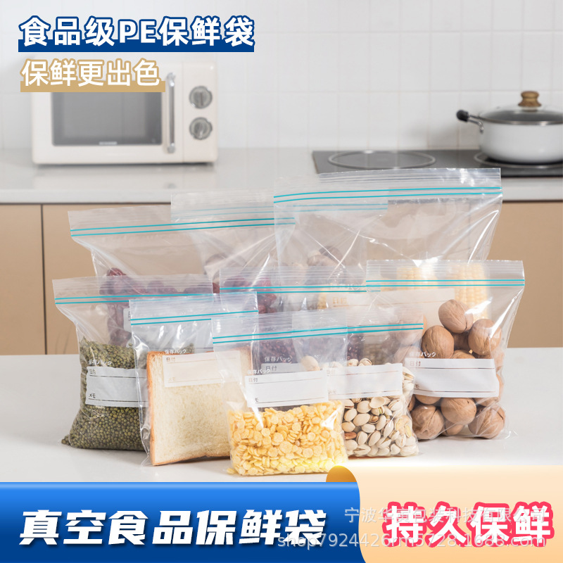 抽取式密实保鲜袋双封条密封保鲜袋大中小号双筋密实袋食品保鲜袋