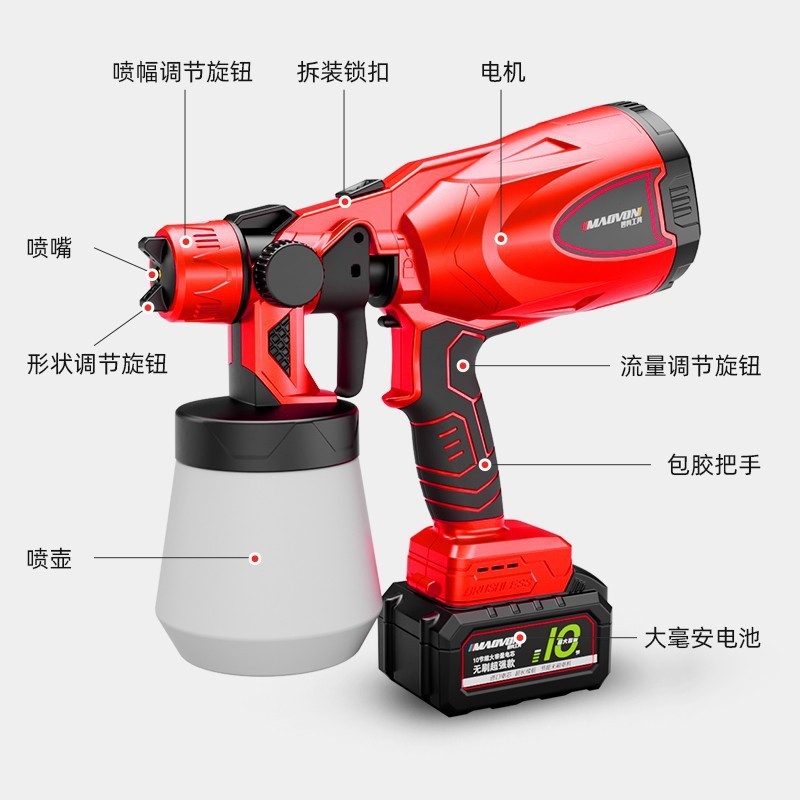 妙有電動塗装ガン塗料スプレーガン家庭用塗装機リチウム電池充電式スプレーポット一体機|undefined