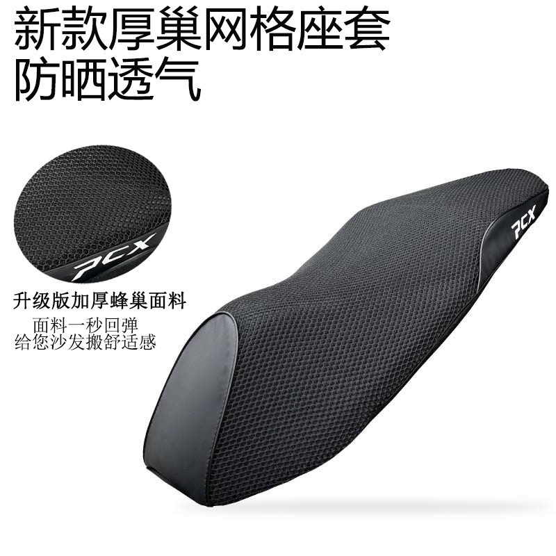 Suitable for Wuyang Honda/Scooter Seat Cover, Sun Protection, Thickened Leather, Anti-Scalding