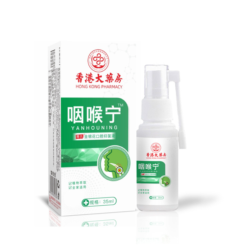 スポット薬局 Douyin Shei Ning Honeysuckle Oral Liquid スポット公式正規品メーカー ドロップシッピング|undefined