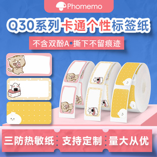 标签打印纸