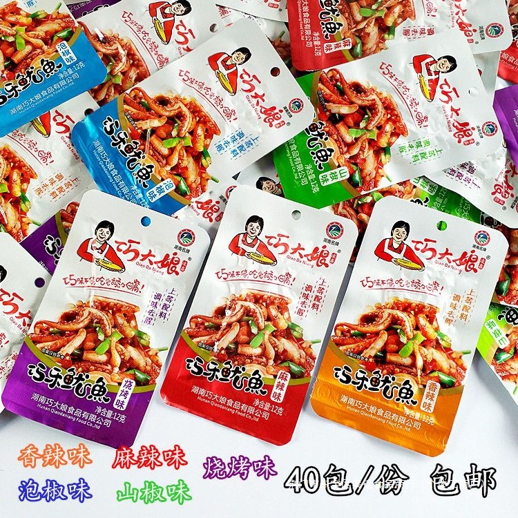 鱿鱼巧乐鱿鱼湖南特产即食鱿鱼休闲麻辣小零食40包/份包邮aj