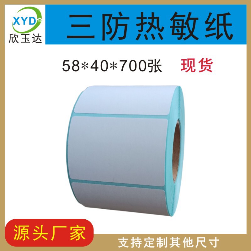 Thermal Paper 58X40 Three-Proof Thermal Barcode Paper Self-Adhesive Label Paper Digital Scale Printing Paper Supermarket Stickers