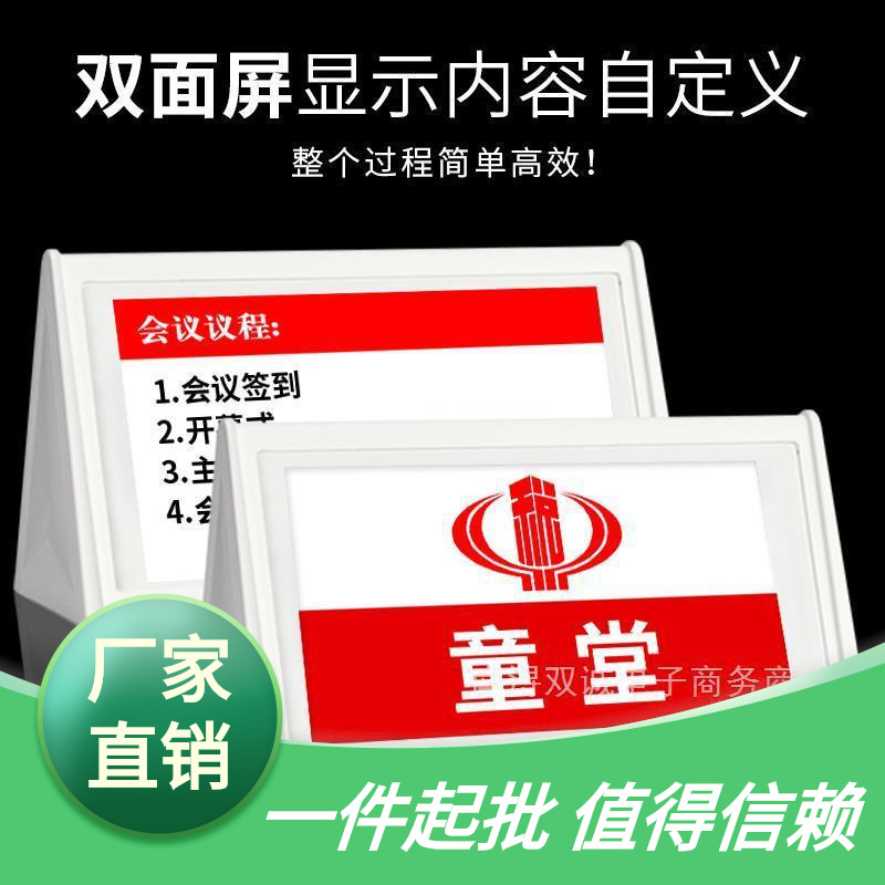 电子桌牌会议智能墨水屏设备桌牌双面三色桌签席卡无纸化会议牌贵