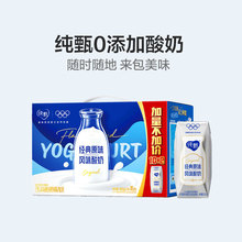 纯甄0添加巴氏杀菌热处理原味风味酸奶利乐钻200g×10包+赠2包