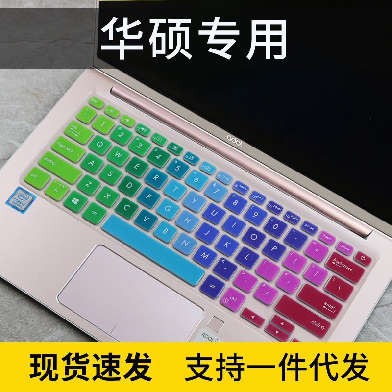 Applicable to Asus a bean 13 2018 dust cover ADOL13U laptop keyboard film 13.3-inch Applicable to Asus a bean 13 2018 dust cover ADOL13U laptop keyboard film 13.3-inch