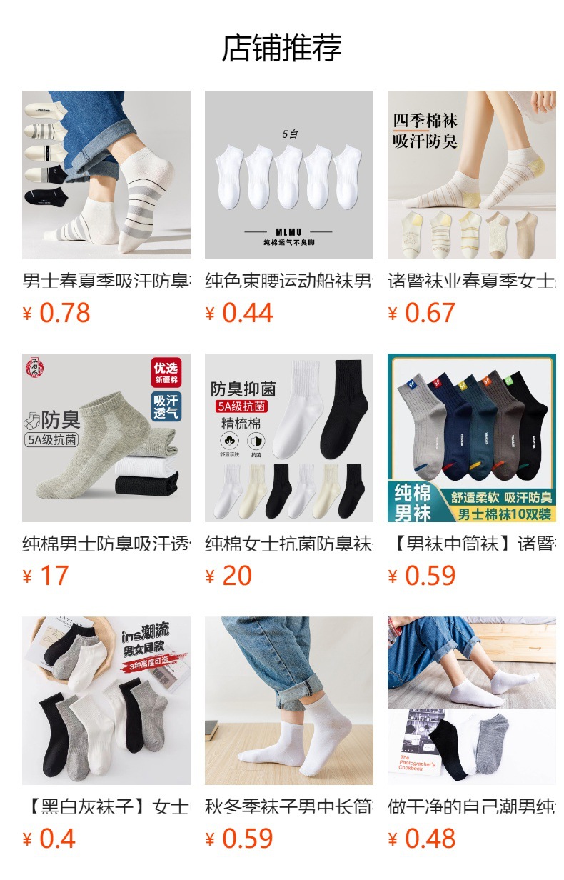 预览状态下无法点击,发布后,可点击跳转到对应的商品页面