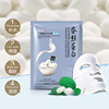 Brightening moisturizing face mask, essence with hyaluronic acid, wholesale