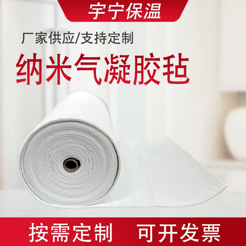 Оптовая продажа звукопоглощающей теплоизоляционной плиты из наноаэрогелевого войлока, силикатной теплоизоляции, наноаэрогелевого войлока