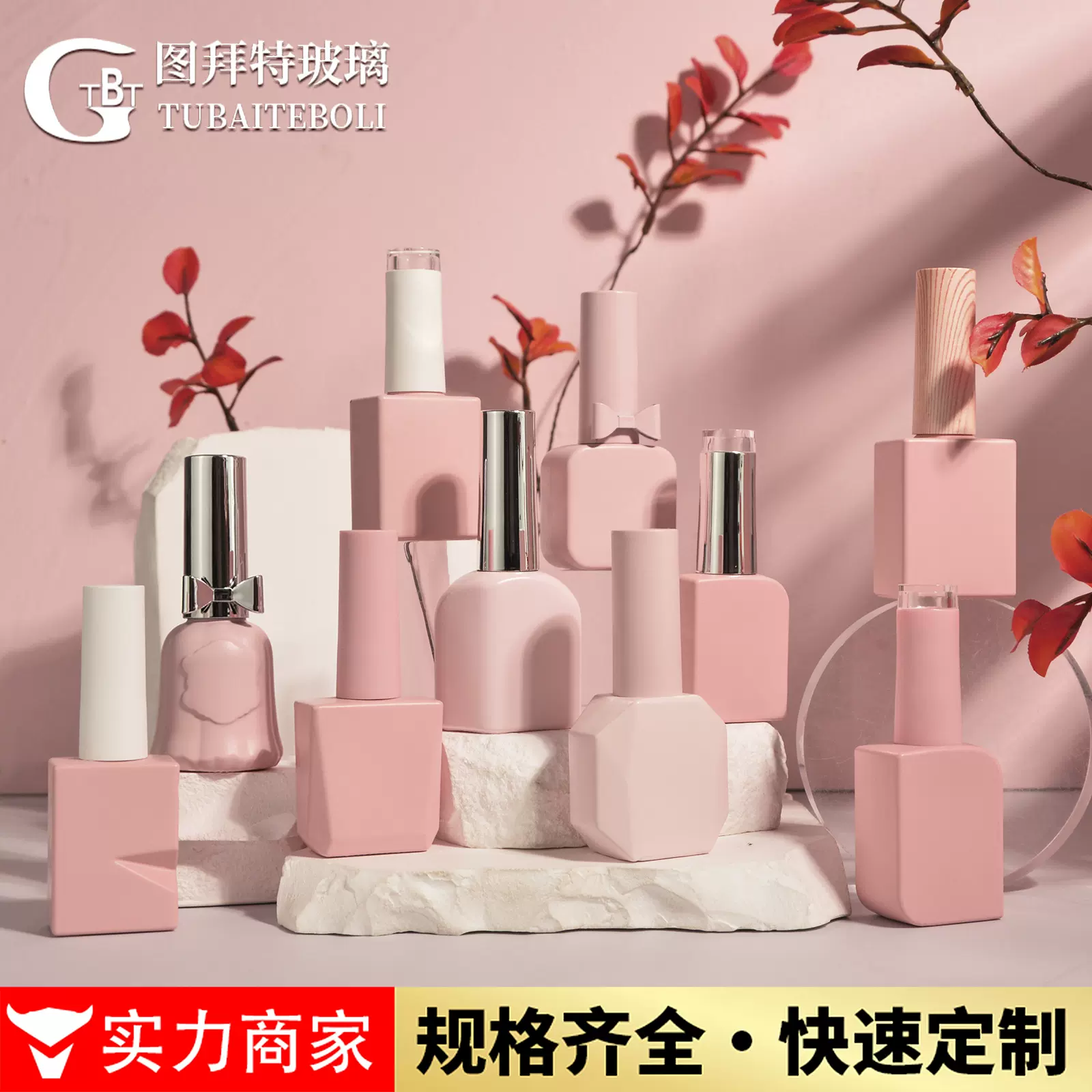 源头甲油瓶工厂现货粉色甲油瓶避光底胶封层胶包装瓶15ml10ml12ml
