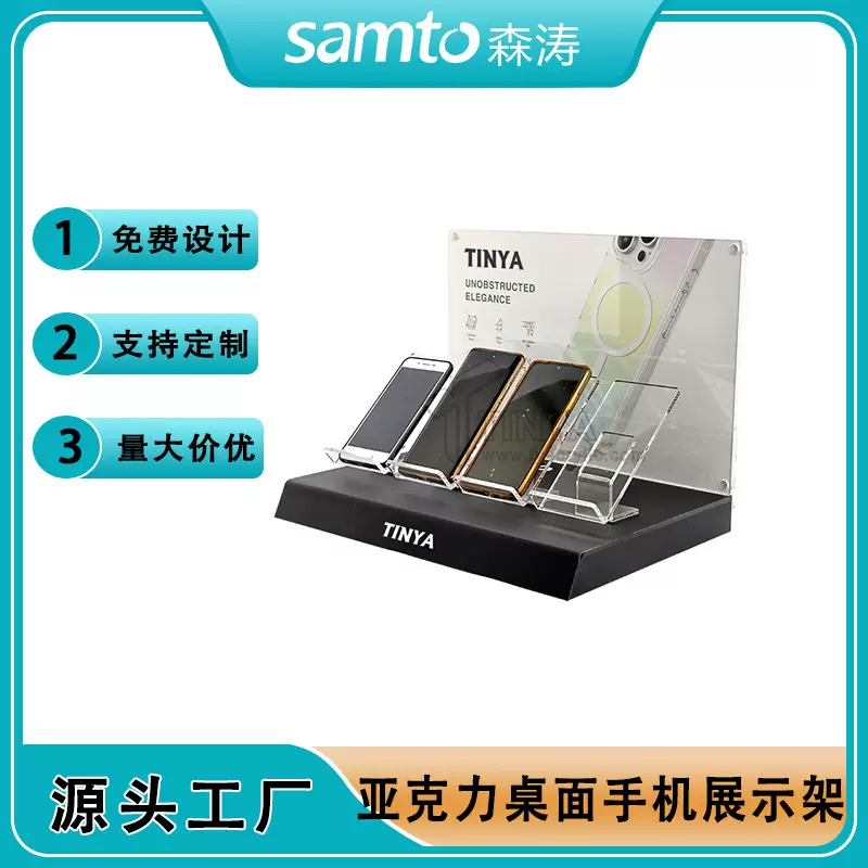 定制透明亚克力手机支架柜台展示架 亚克力店铺陈列手机体验展架