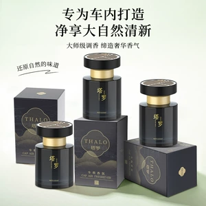 New Explosive Car Aromatherapy Car Perfume Deodorant Fragrance Home Car Lasting Fresh Advanced Car Aromatherapy