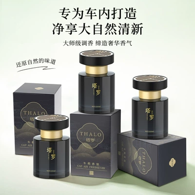 Home Car Lasting Fresh – Car Perfume Aromatherapy
