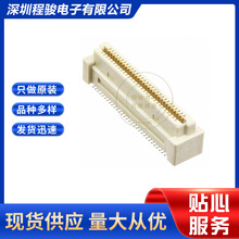 5-5179009-2 551790092 60PIN 0.8MM 板对板连接器插座外罩触点