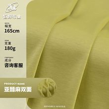 桑蚕丝醋酸双面汗布 180g针织天丝棉亚麻莫代尔混纺布料 T恤面料