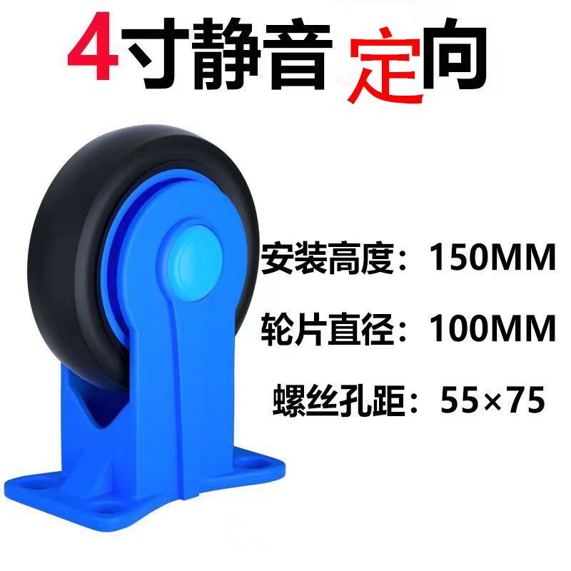 プラスチック押し車輪4インチ/5インチキャスター万向輪倉庫工業物流搬送高耐力静音車輪|undefined