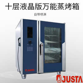 佳斯特万能蒸烤箱JO-E-Y101S餐厅比萨厨房商业用大型多功能电烤箱