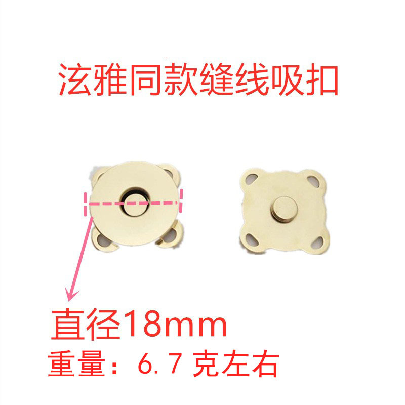 箱包缝线吸扣diy手工编织包材料包五金配件 泫雅同款磁扣缝线吸扣