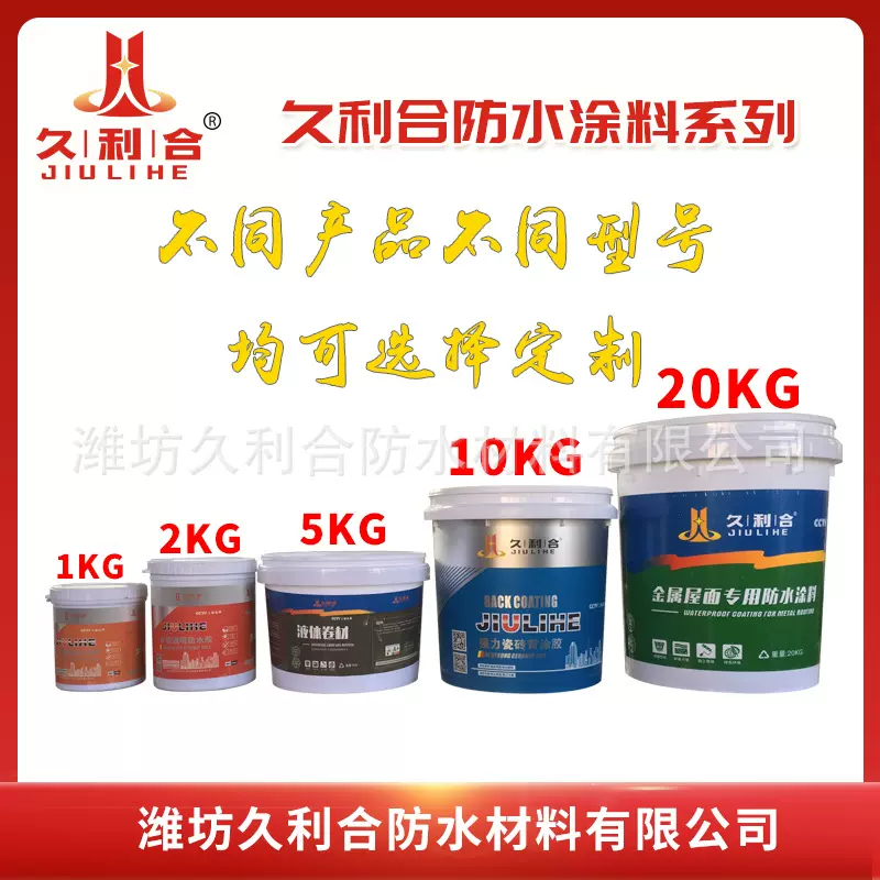 厂家现货防水涂料各类多型号外墙室内地下室桥梁工程防水涂料